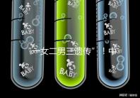 “一女二男三遺傳”！中介們追捧的美國第三代試管嬰兒好嗎？