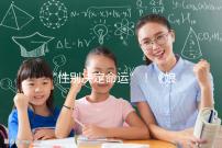 “性別決定命運”！《娘道》佘小四變隆少爺，生兒子果然有用