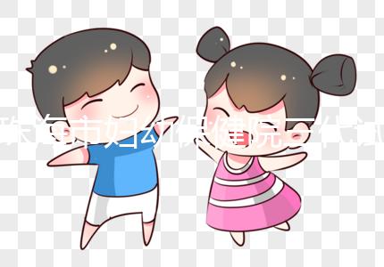 珠海市婦幼保健院三代試管怎么樣？2024年助孕成功率參考