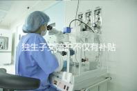 獨(dú)生子女陪護(hù)不僅有補(bǔ)貼，父母住院費(fèi)用還能按規(guī)定報(bào)銷(xiāo)