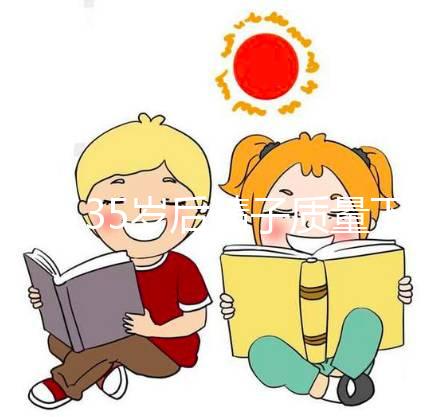 男人35歲后精子質(zhì)量下降，身體健康與其關(guān)系不大