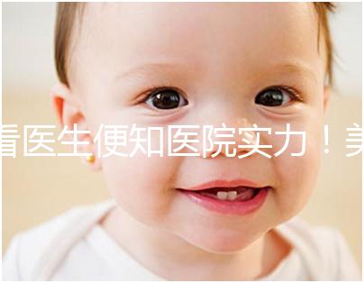 看醫(yī)生便知醫(yī)院實(shí)力！美國CCRM試管嬰兒醫(yī)生詳細(xì)介紹