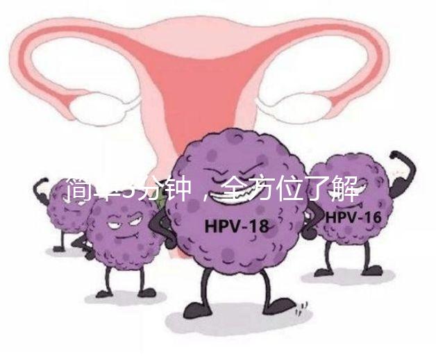 簡(jiǎn)單3分鐘,全方位了解什么是試管嬰兒自然周期取卵