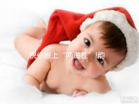 祝你接上“兩道杠”!韻先知驗孕棒的用法圖解