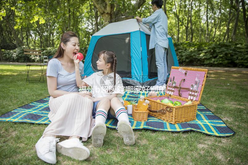 福州b超醫(yī)院哪家好別單考慮價格，想周末去鼓樓醫(yī)院請預約