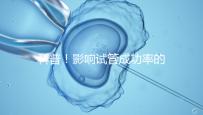 科普！影響試管成功率的內(nèi)因和外因，年齡還是第一位