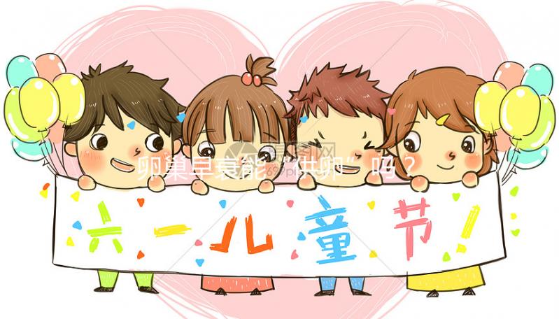 卵巢早衰能“供卵”嗎？吉林洮南哪里做試管嬰兒比較好？