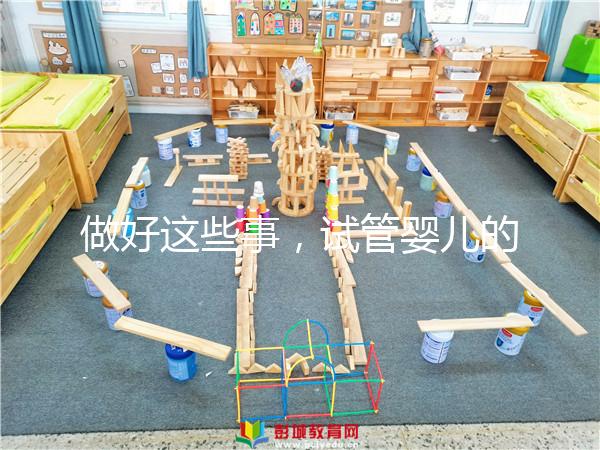 做好這些事，試管嬰兒的成功率翻倍哦！