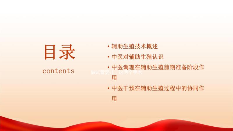 做試管嬰兒，這兩個手術(shù)每個人都必須經(jīng)歷!