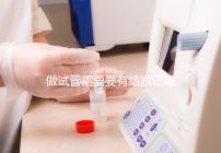 做試管需要要有結婚證嗎？做試管需要結婚證