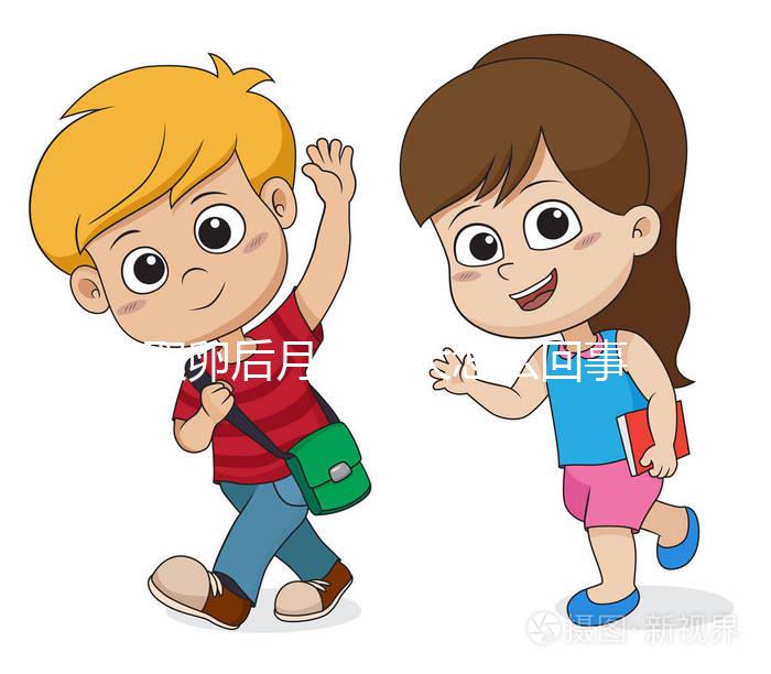 取卵后月經量大怎么回事？80%是由這個原因導致