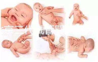 北京三代試管嬰兒費(fèi)用大起底！