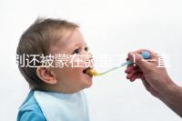 別還被蒙在鼓里了！一直吃優思悅不戴套內射懷孕原因在這