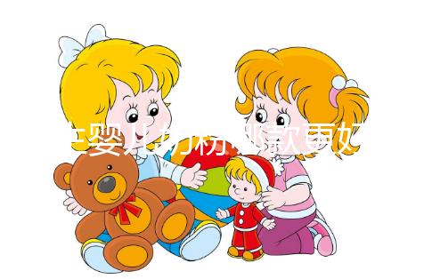 初生嬰兒奶粉哪款更好這有推薦，口碑好的國產品牌任挑