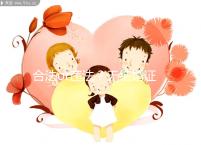 合法or違法？無結(jié)婚證做試管嬰兒的相關(guān)法律知識要早知