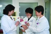 囊胚移植第37天出血怎么保胎?做到這3點就不用擔(dān)心流產(chǎn)