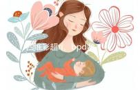 四維彩超ri、bpd數據不會看？讀懂報告單只需3分鐘