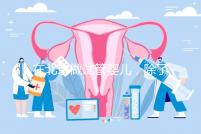 在北京做試管嬰兒，除了北醫(yī)三院，還有其他建議去的醫(yī)院嗎？