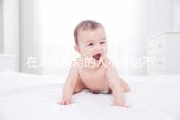 在北京供精的人不多也不多，用哪里的精子60s說清楚？