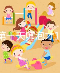 促排第十天卵泡才10乘10不正常，排沒排抽血驗雌二醇便知