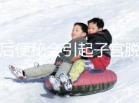 產后便秘會引起子宮脫垂，4個小妙招為你解煩憂