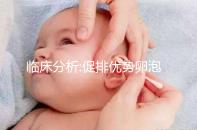 臨床分析:促排優勢卵泡過多,藥物