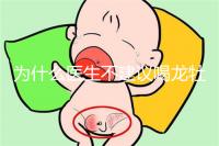 為什么醫(yī)生不建議喝龍牡壯骨？脫發(fā)只是其中之一