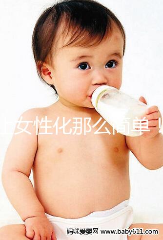 不止女性化那么簡單！男人吃一個月倍美力后果了解下