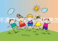 不清楚永安男科醫院是怎樣進入的，過來的人告訴你哪一家最好？