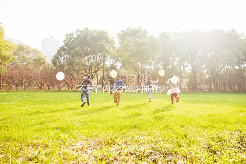 不要看內(nèi)衣怎么判斷輸卵管通不通，警惕這三種感覺