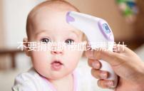 不要捐贈臍帶血來滿足什么條件，一眼就能看出多少周有效