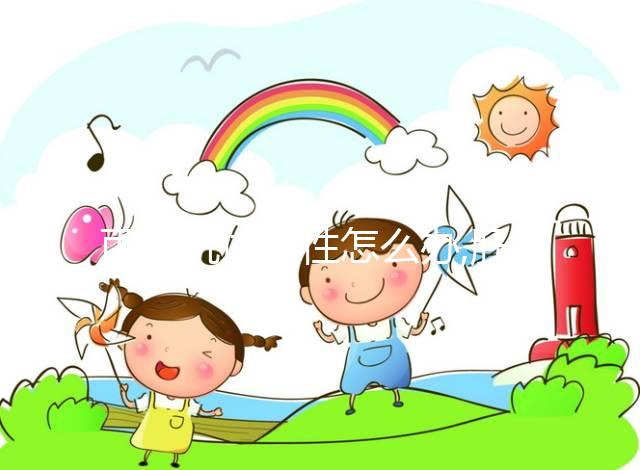 丙肝抗體陽性怎么辦,肝功能正常不管可發展到肝癌