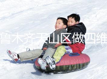 烏魯木齊天山區做四維彩超別糾結多少錢了，請先預約掛號