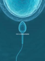 懷孕幾天有哪些異常表現(xiàn)？