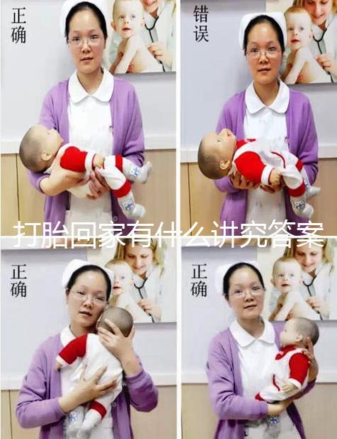 打胎回家有什么講究答案在這，要不要系紅布看完明白