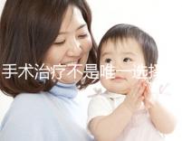 手術(shù)治療不是唯一選擇!輸卵管阻塞也可以做試管嬰兒懷孕