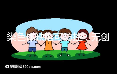 染色體缺陷可防控：無創(chuàng)DNA檢查項(xiàng)目匯總，帶你一探究竟