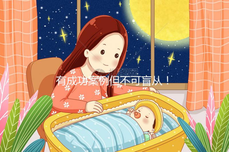 有成功案例但不可盲從！備孕2年促排卵生雙胞胎經(jīng)歷分享