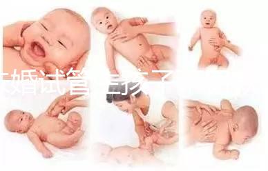 未婚試管生孩子不罰款的答案來了，要幾萬，怎么罰一清二楚