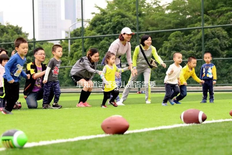 早知道試管嬰兒是否需要特殊護(hù)理！不要小心...