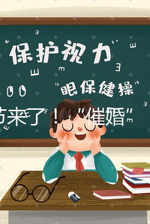 春節(jié)來(lái)了！“催婚”“催娃”已經(jīng)在路上，好孕攻略請(qǐng)收下