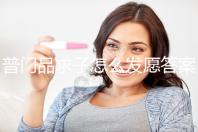 普門品求子怎么發(fā)愿答案在這，如何回向、一天念幾遍有講究