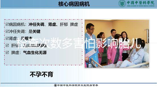 檢查次數多害怕影響胎兒，關于陰道B超你知多少？