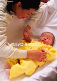 梳理2024年重慶育兒假規定，萬州、江北工資發放標準差