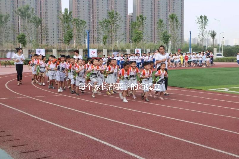 每個家長都要學的海姆立克急救法，關鍵時刻能救命！