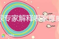 泌尿專家解釋哪家宣威男科醫院好，選擇保護生殖健康...