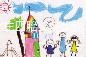 湖北生四胎獎多少錢？黃石和宜昌的補(bǔ)貼發(fā)生了變化