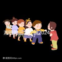湘雅附三宮腔鏡2024的費用真的不貴，哪個醫生好看就知道了