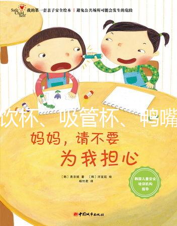 學飲杯、吸管杯、鴨嘴杯要分清，濫用小心嗆到寶寶