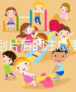 宮頸刮片后的注意事項(xiàng)要做好，出血癥狀嚴(yán)重時(shí)要及時(shí)就醫(yī)